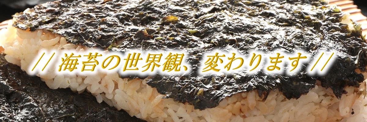 北海道松前産【幻】の手摘み天然岩海苔の産地直送_通販_お取り寄せはきたうまれOn-Line | 道産ストア きたうまれ