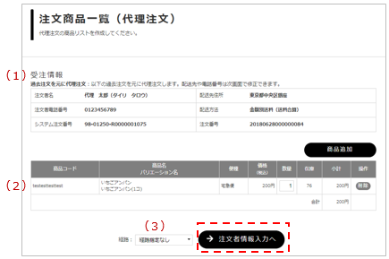 専用 オーダー ご注文ページ ご注文の手順 | オリジナルクリアファイルの印刷・通販はボラネット