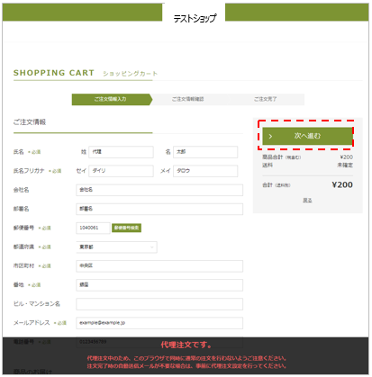 ruru様用 再取引用となります 過去注文を元に代理注文 | らくうるカートマニュアル